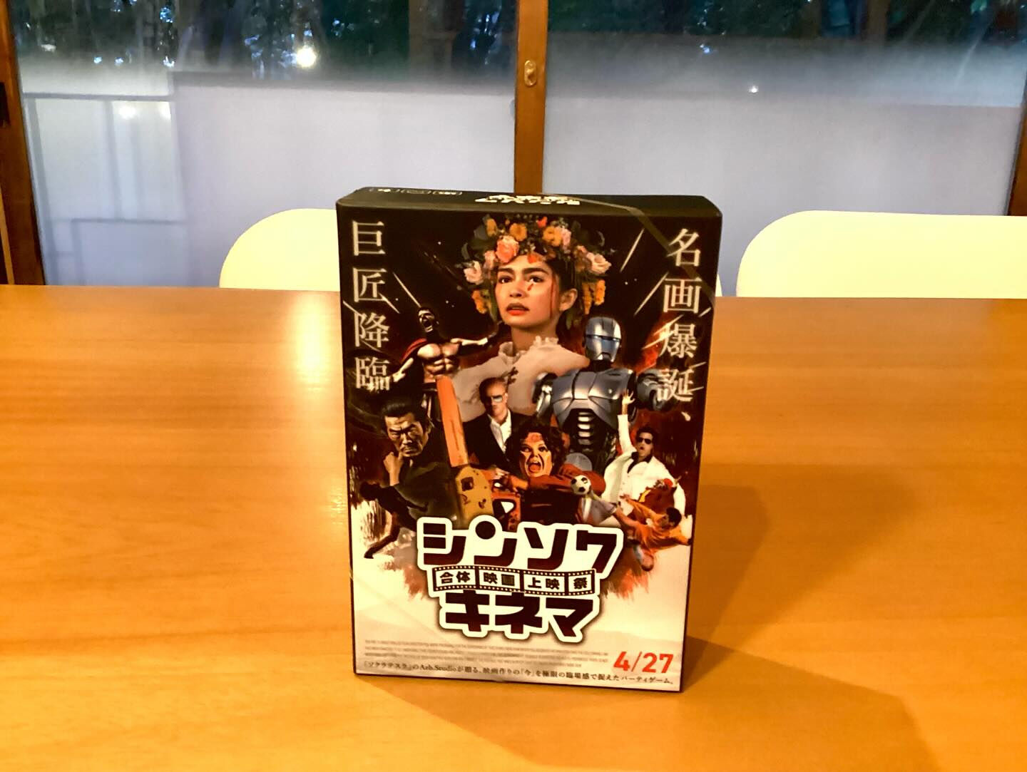 【ボードゲーム紹介】