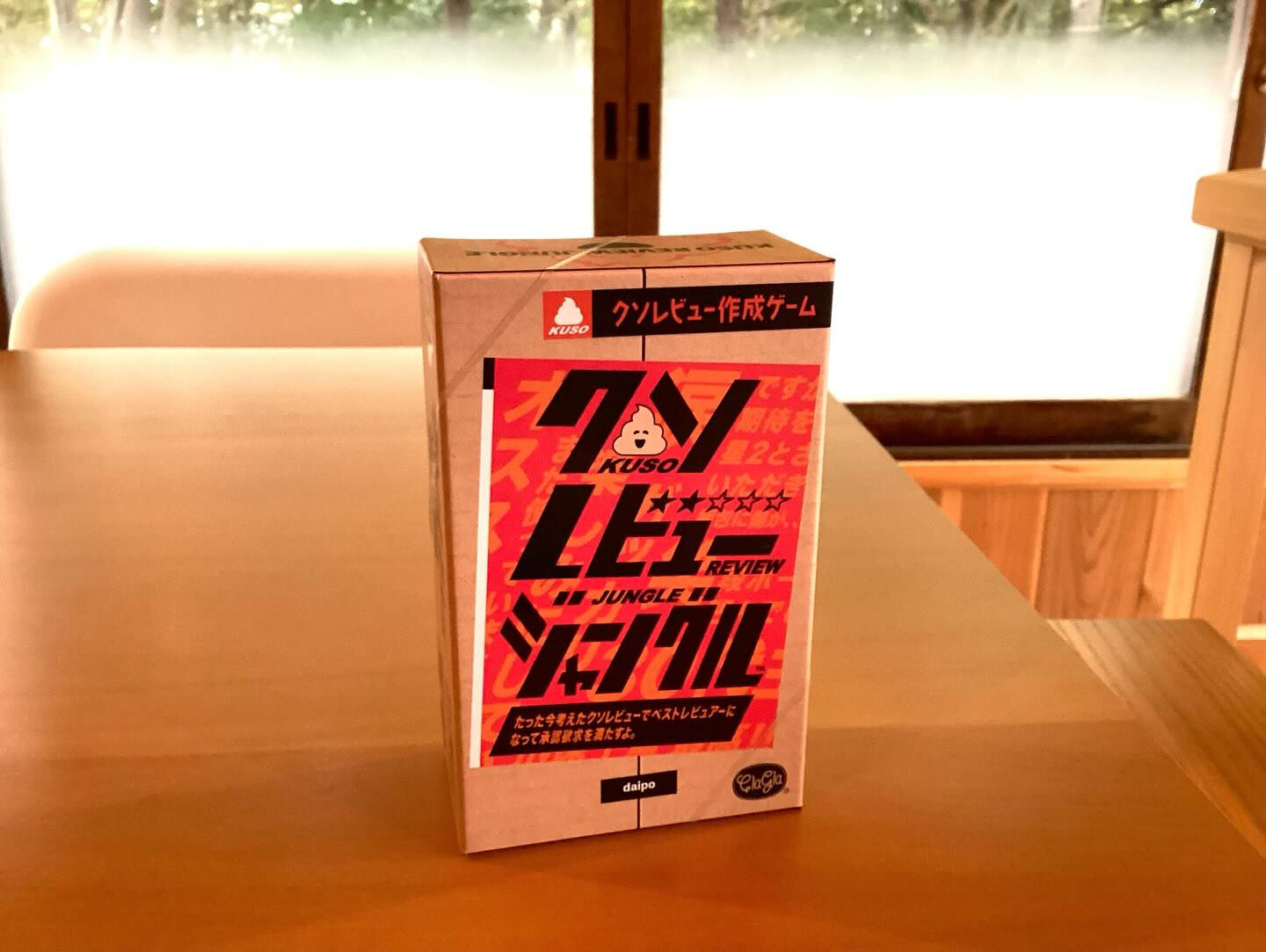 【ボードゲーム紹介】