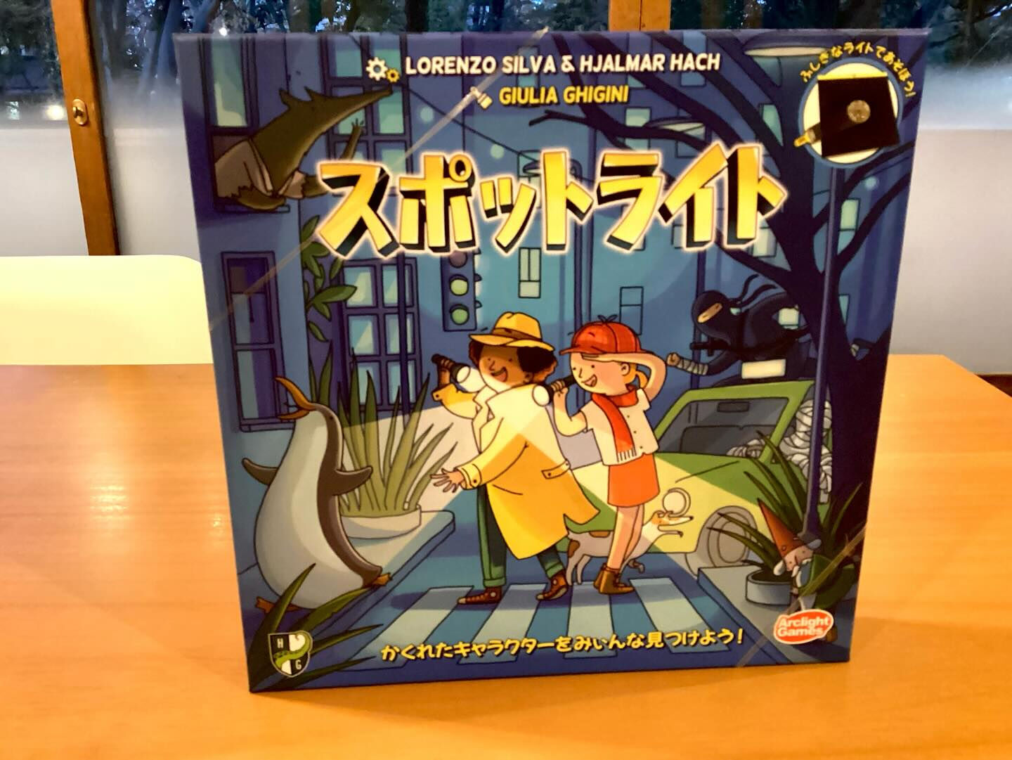 【ボードゲーム紹介】