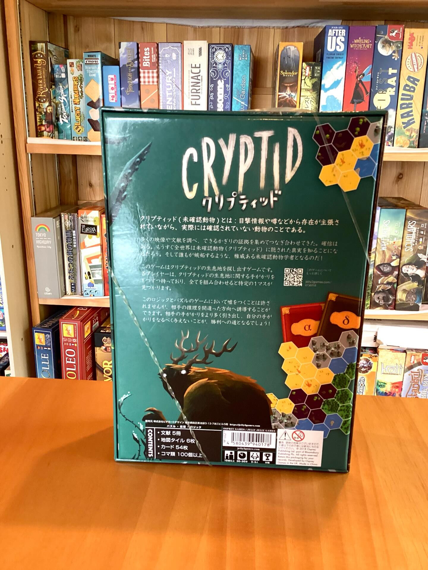 【ボードゲーム紹介】