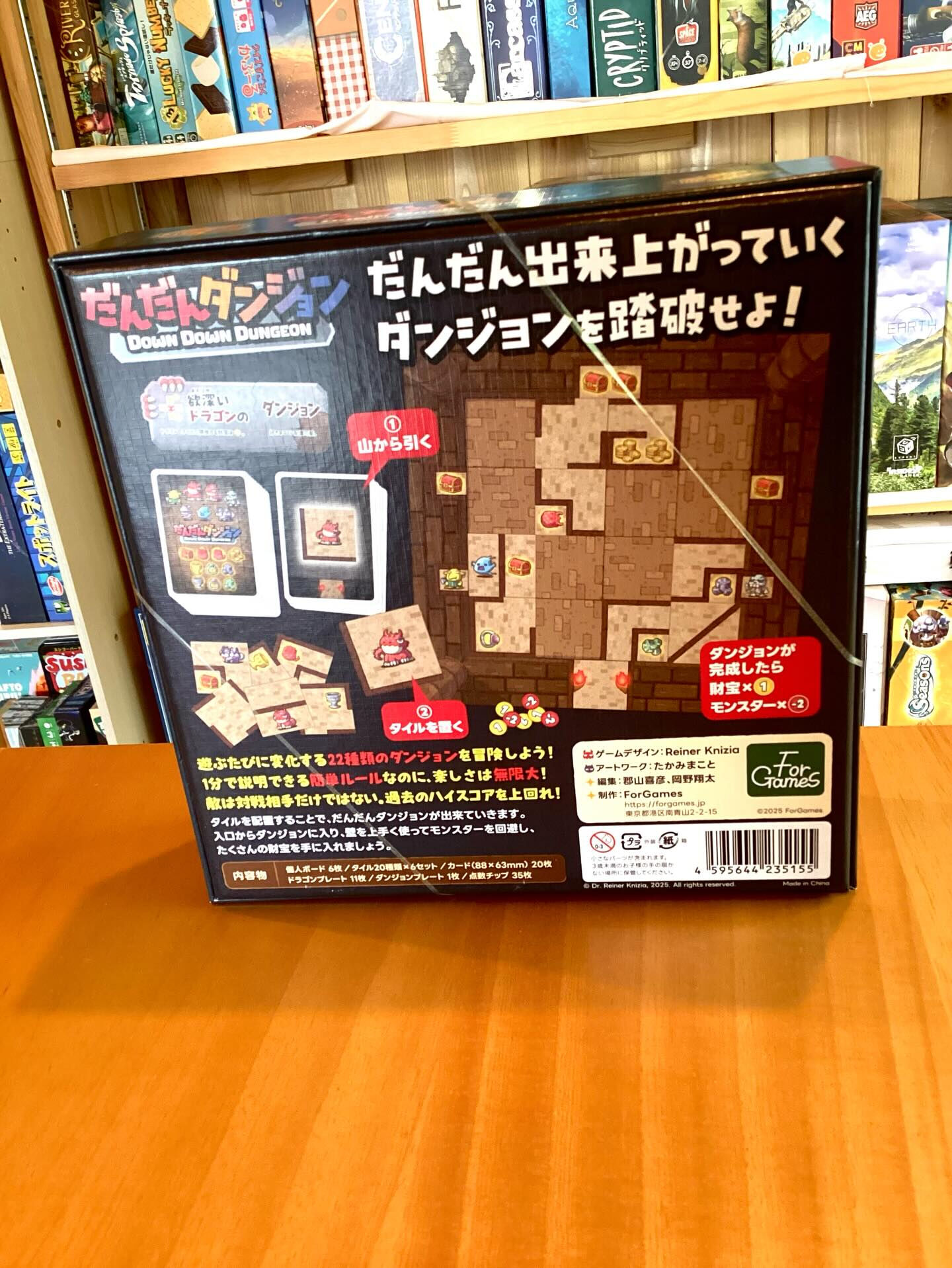 【ボードゲーム紹介】
