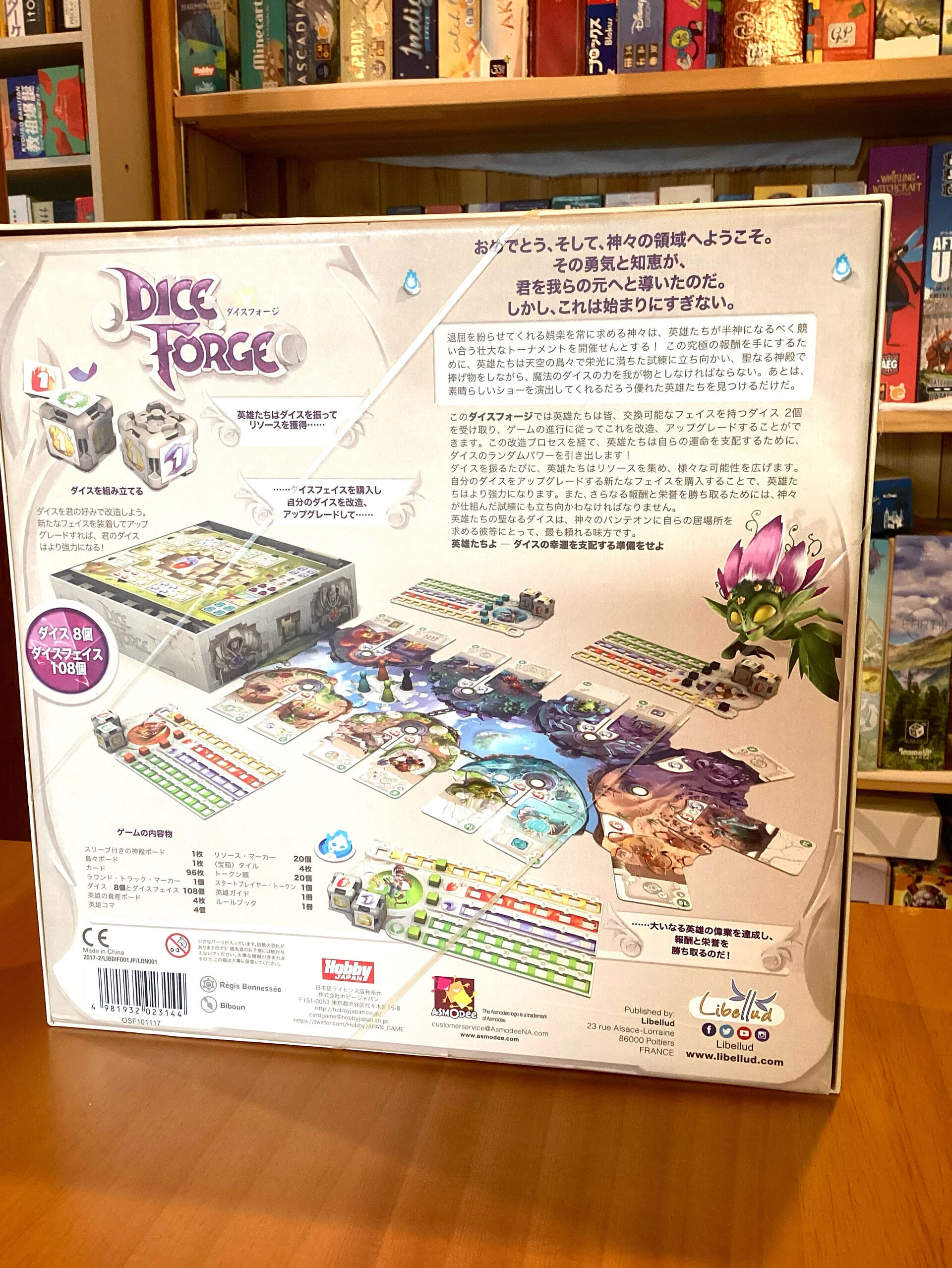 【ボードゲーム紹介】