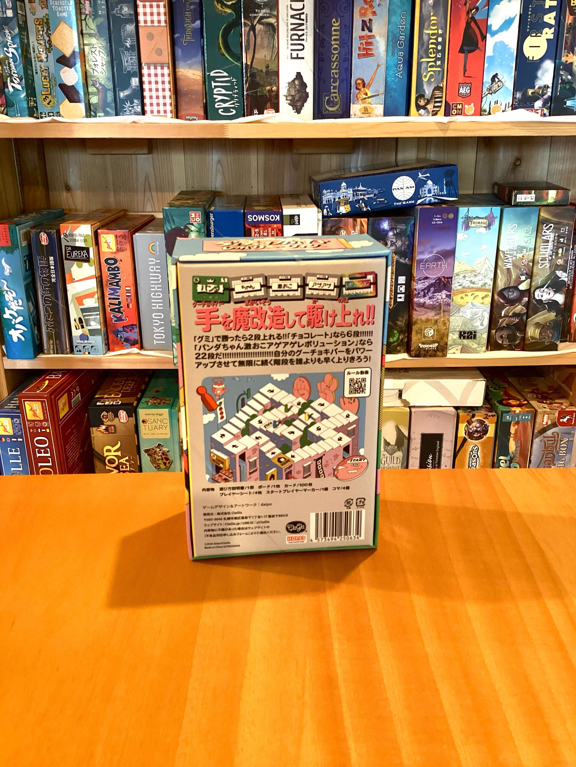 【ボードゲーム紹介】