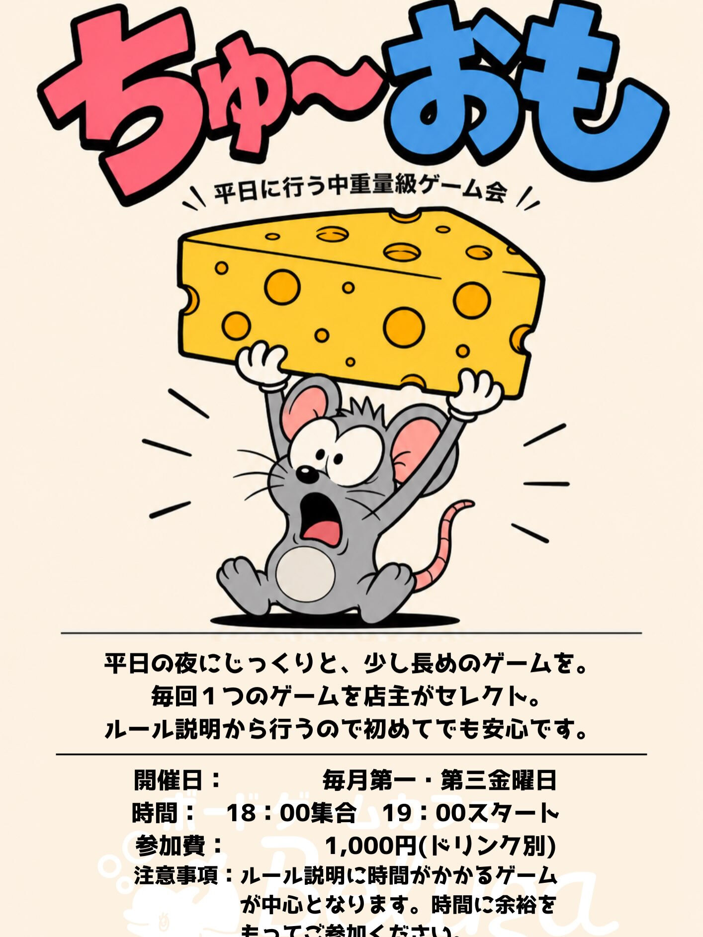 次回の中重量級ボードゲーム会『ちゅ～おも」はクランク！シリー