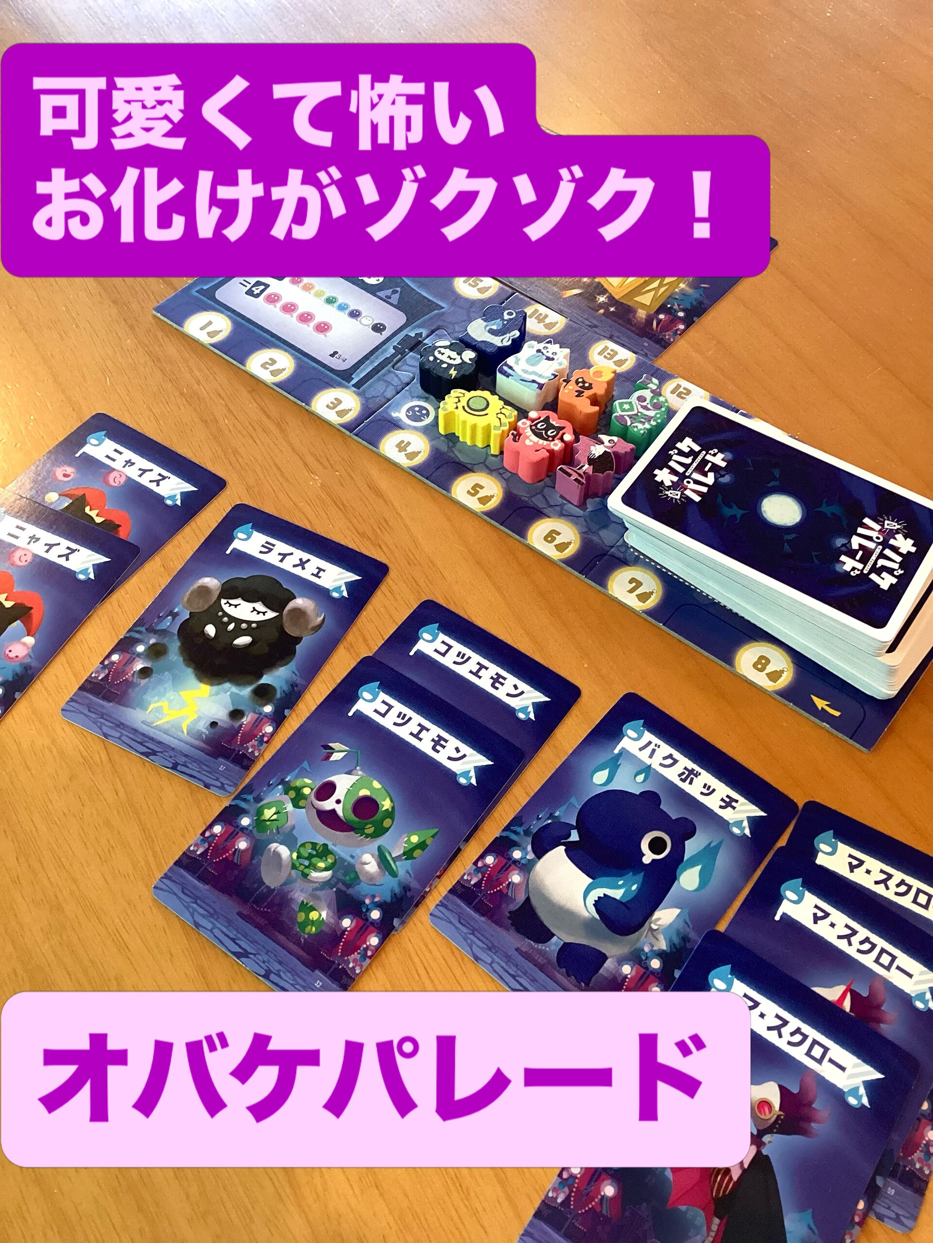 【ボードゲーム紹介】