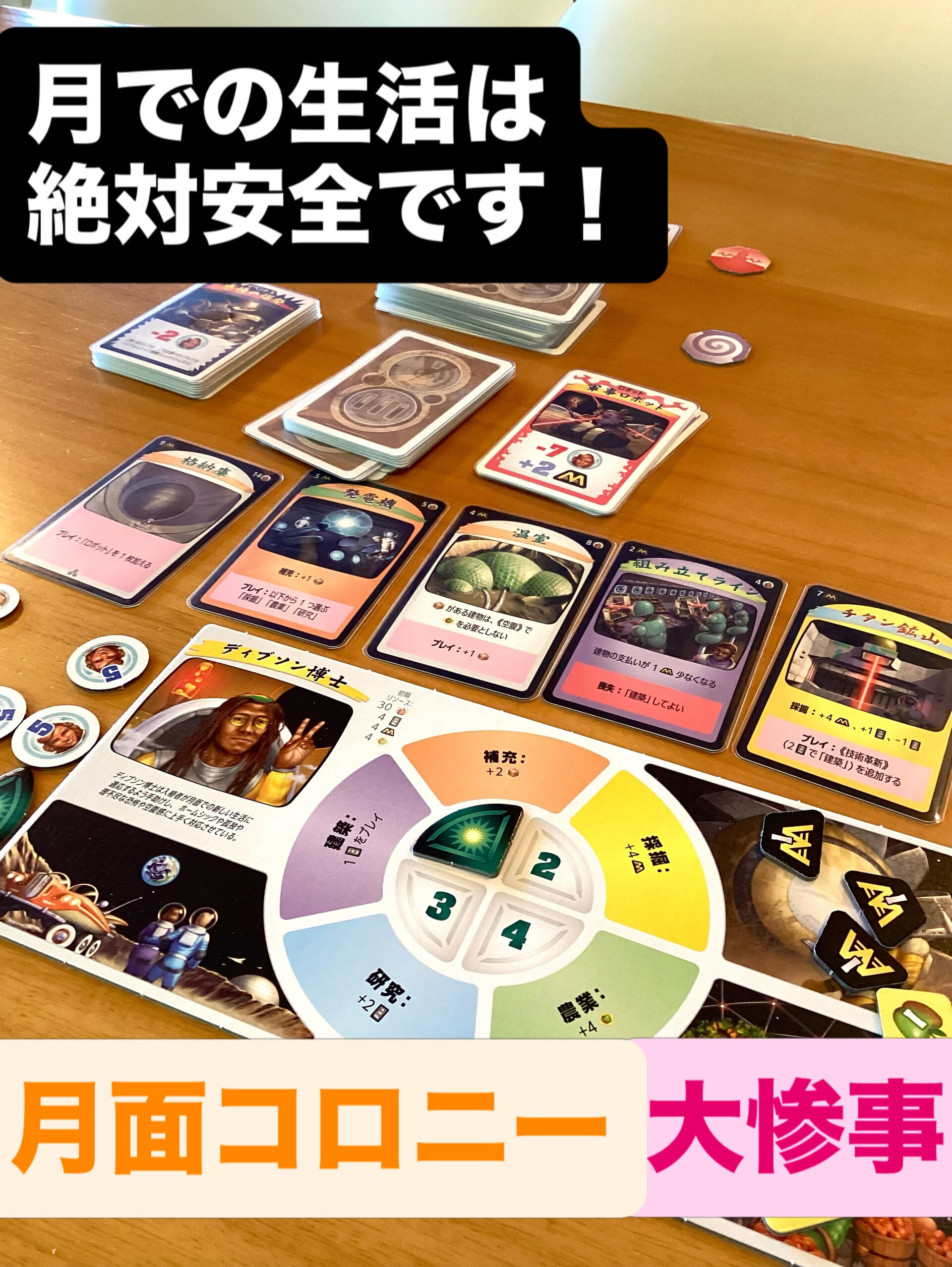 【ボードゲーム紹介】