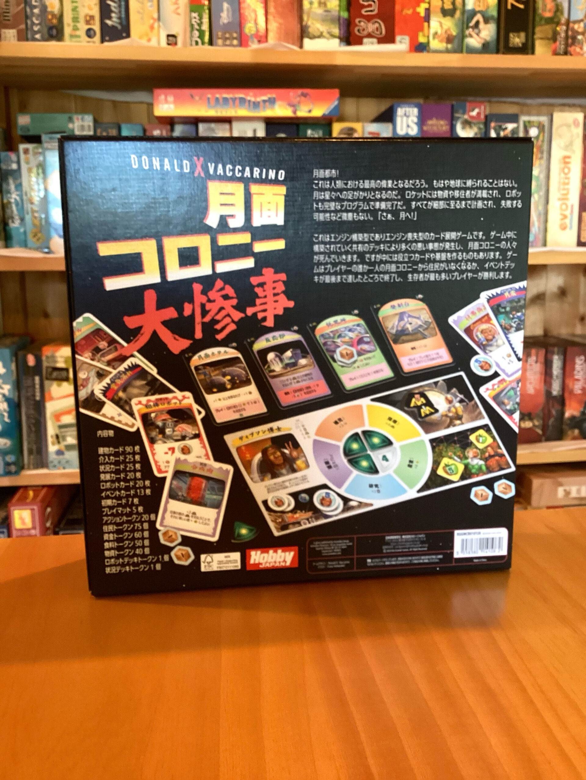 【ボードゲーム紹介】
