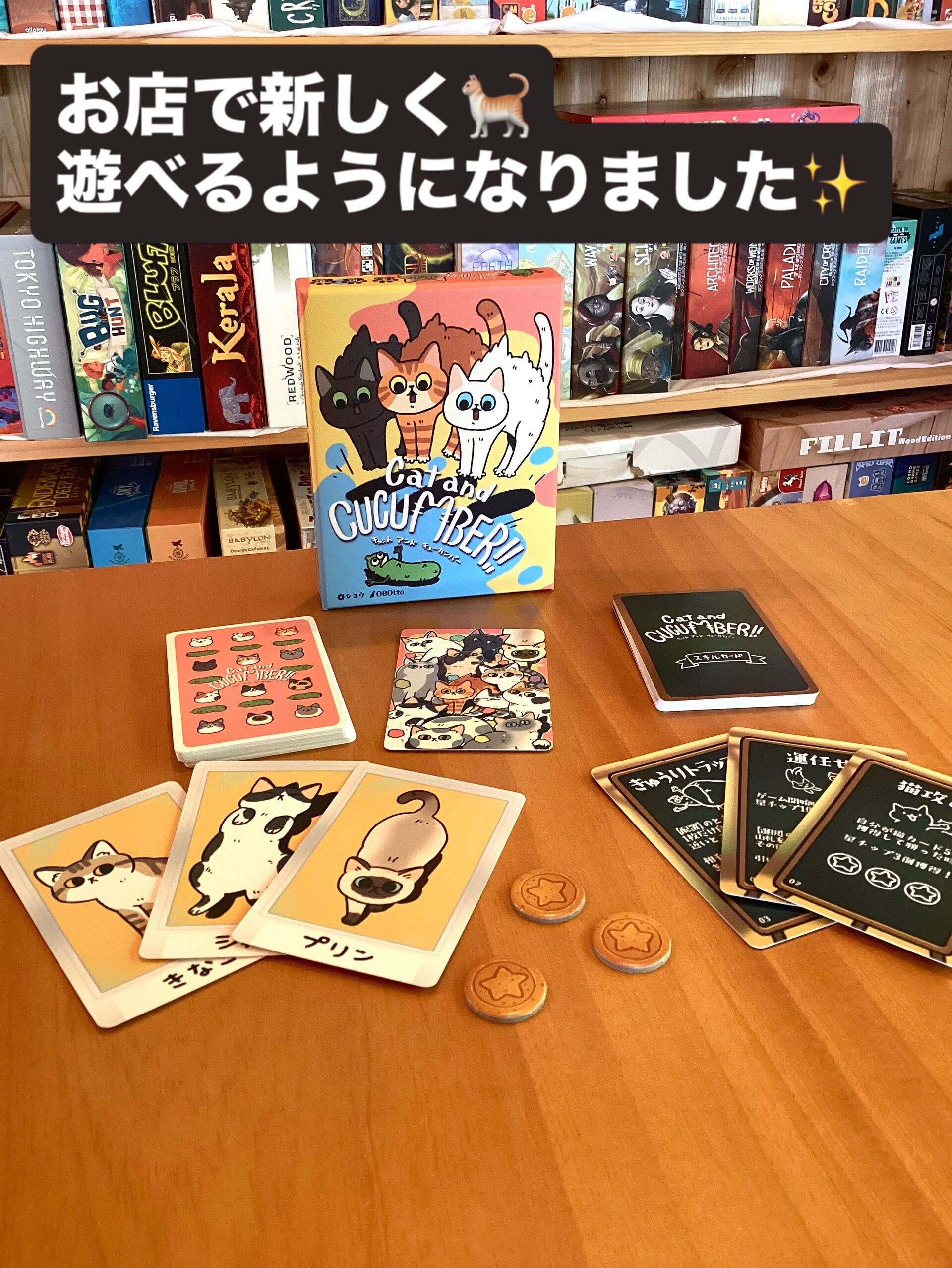 ボードゲームカフェBelugaからお知らせ3連発👊