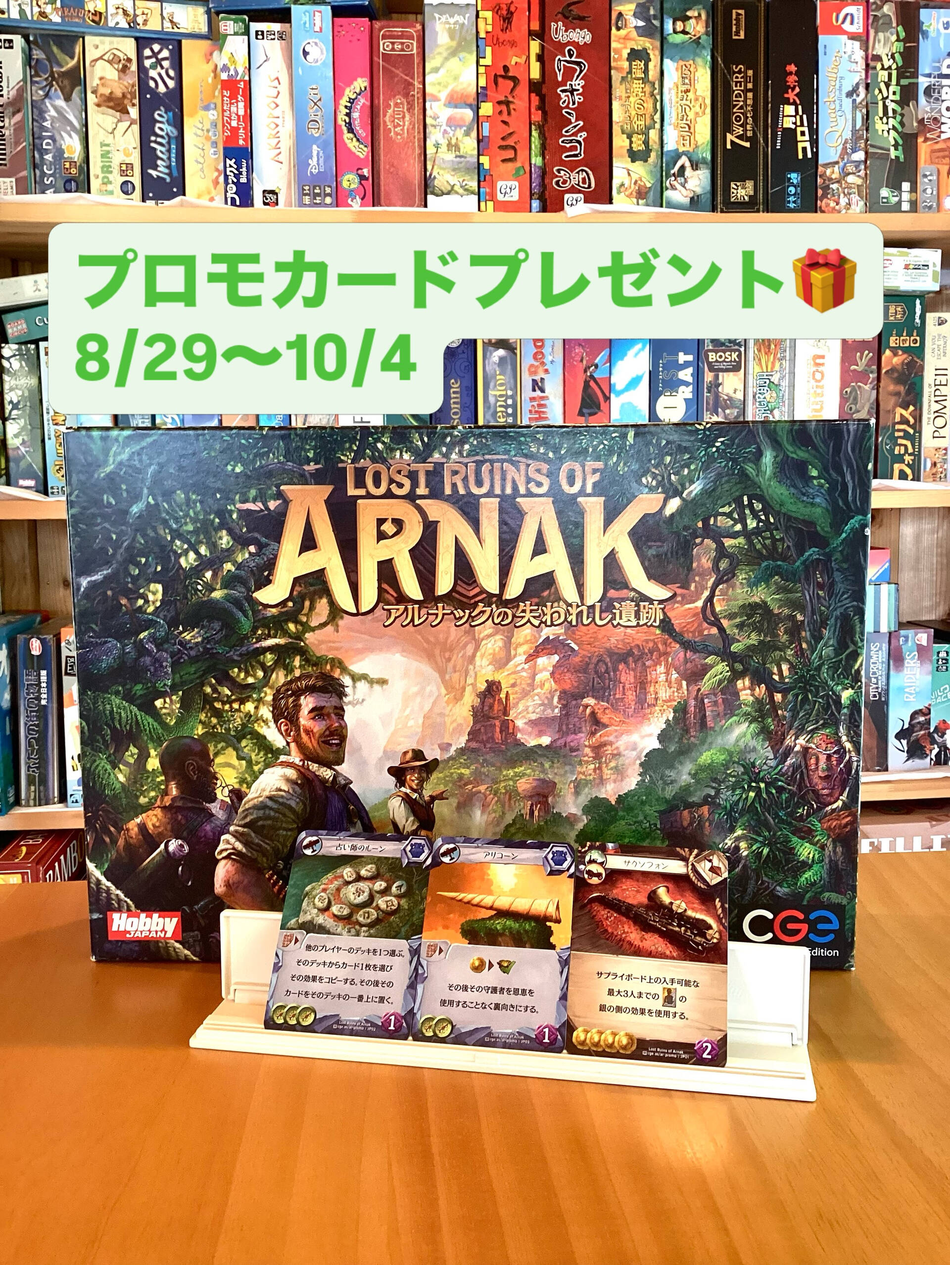 ボードゲームカフェBelugaからお知らせ3連発👊
