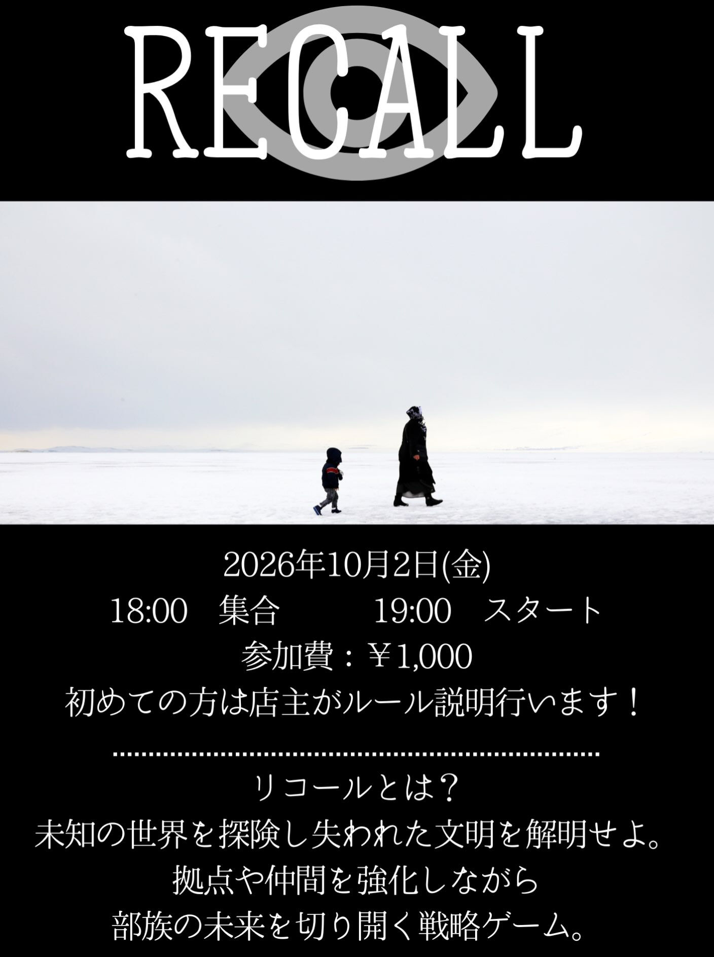 次回の中重量級ボードゲーム会『ちゅ～おも」は10/2(金)で