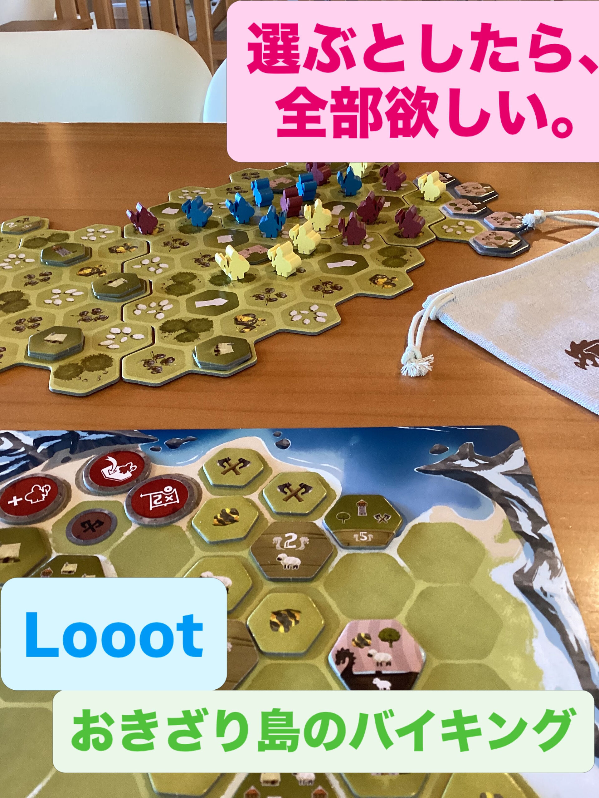 【ボードゲーム紹介】