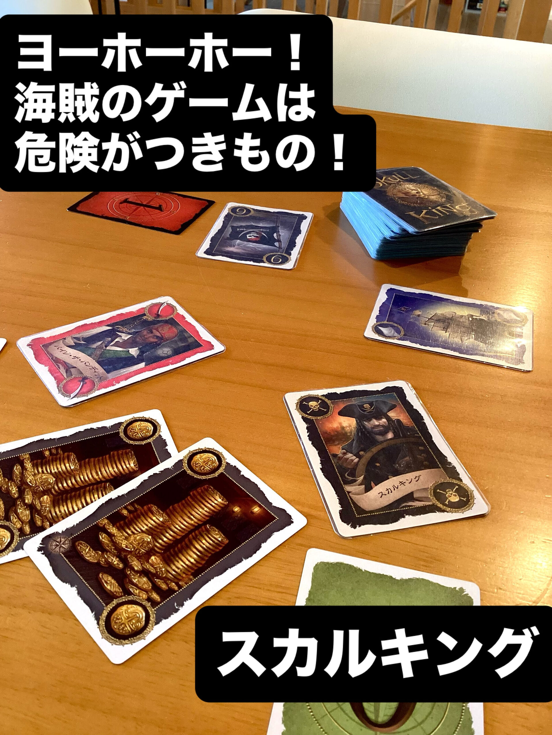 【ボードゲーム紹介】