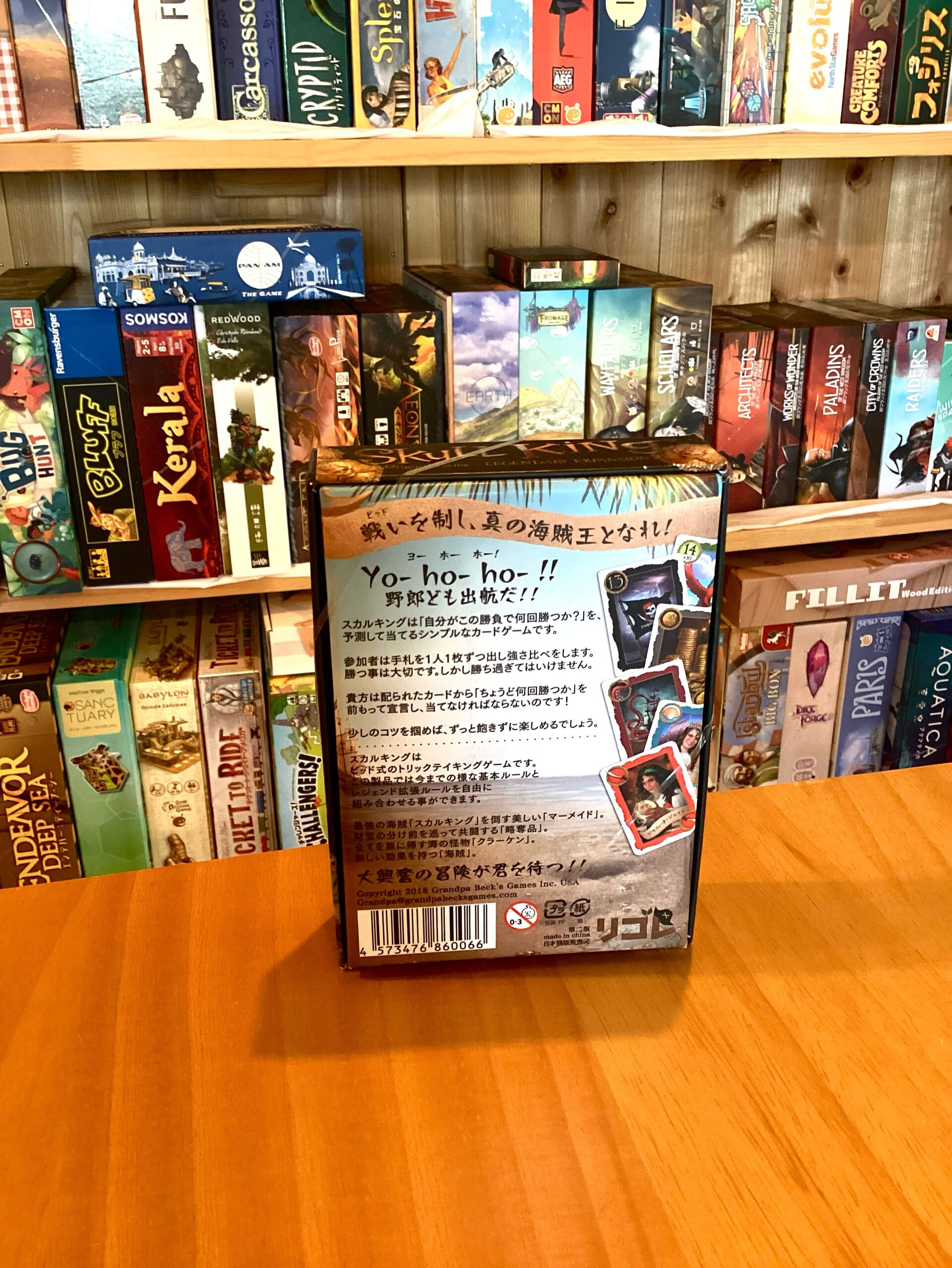 【ボードゲーム紹介】