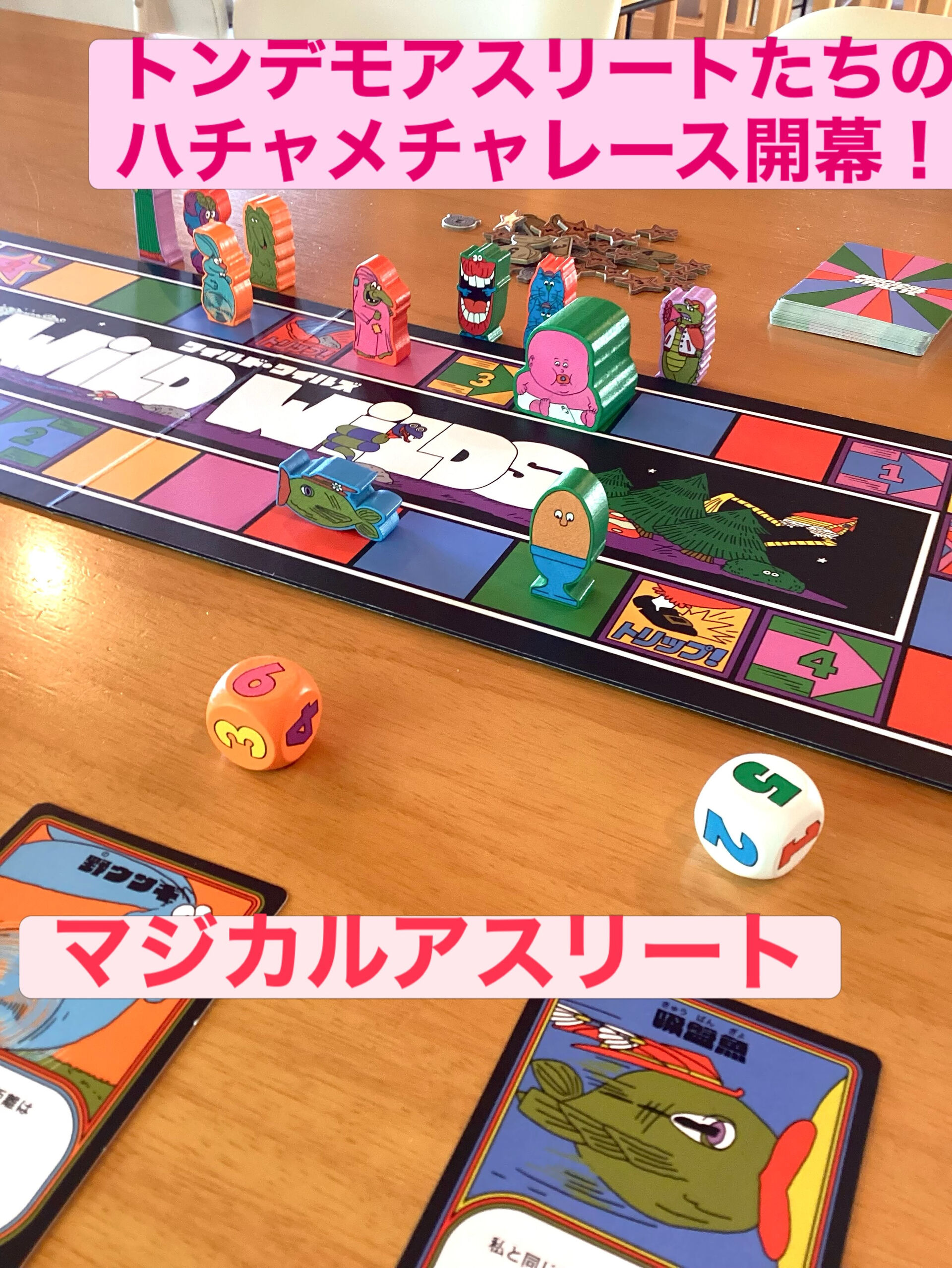 【ボードゲーム紹介】
