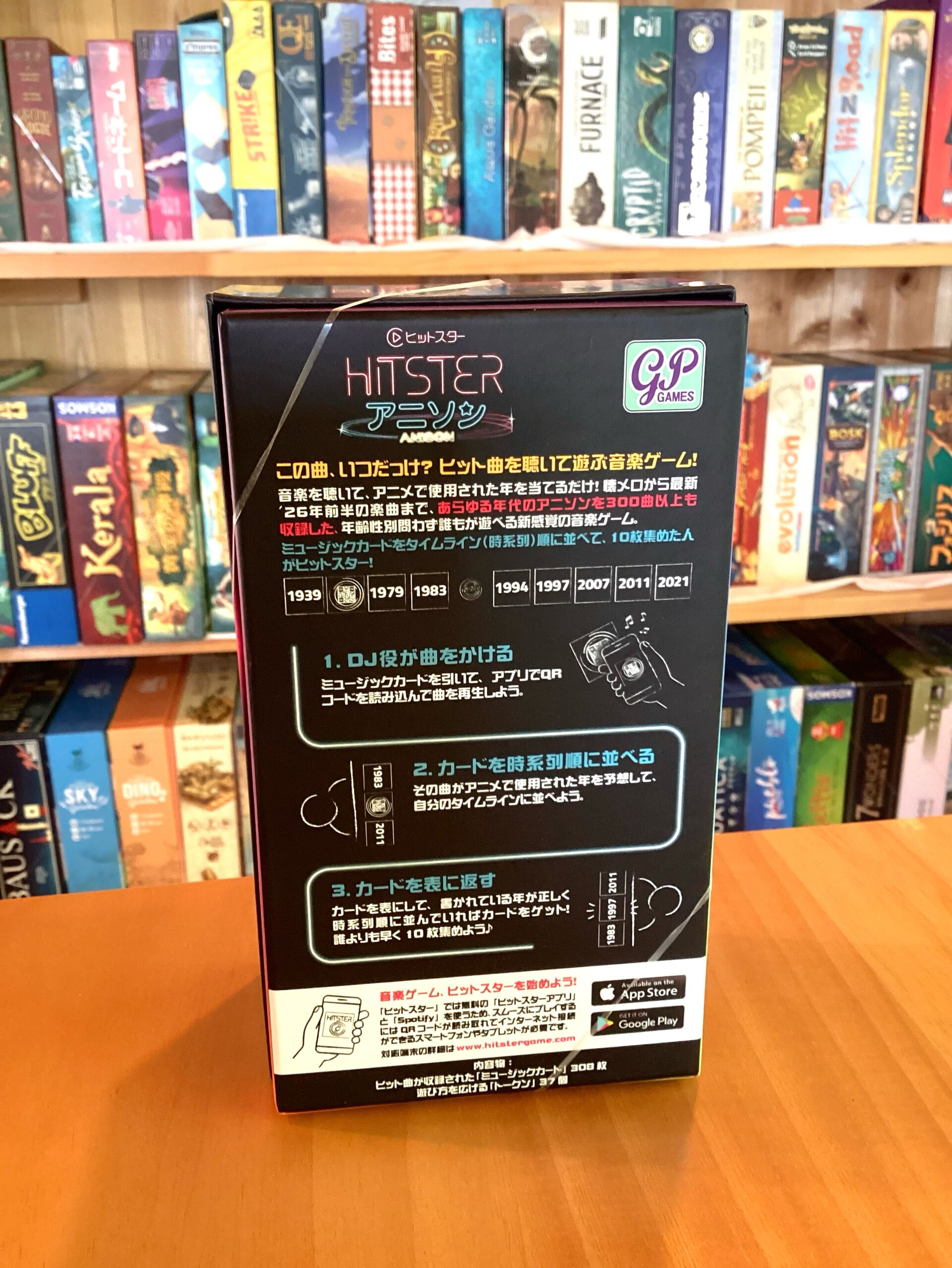 【ボードゲーム紹介】